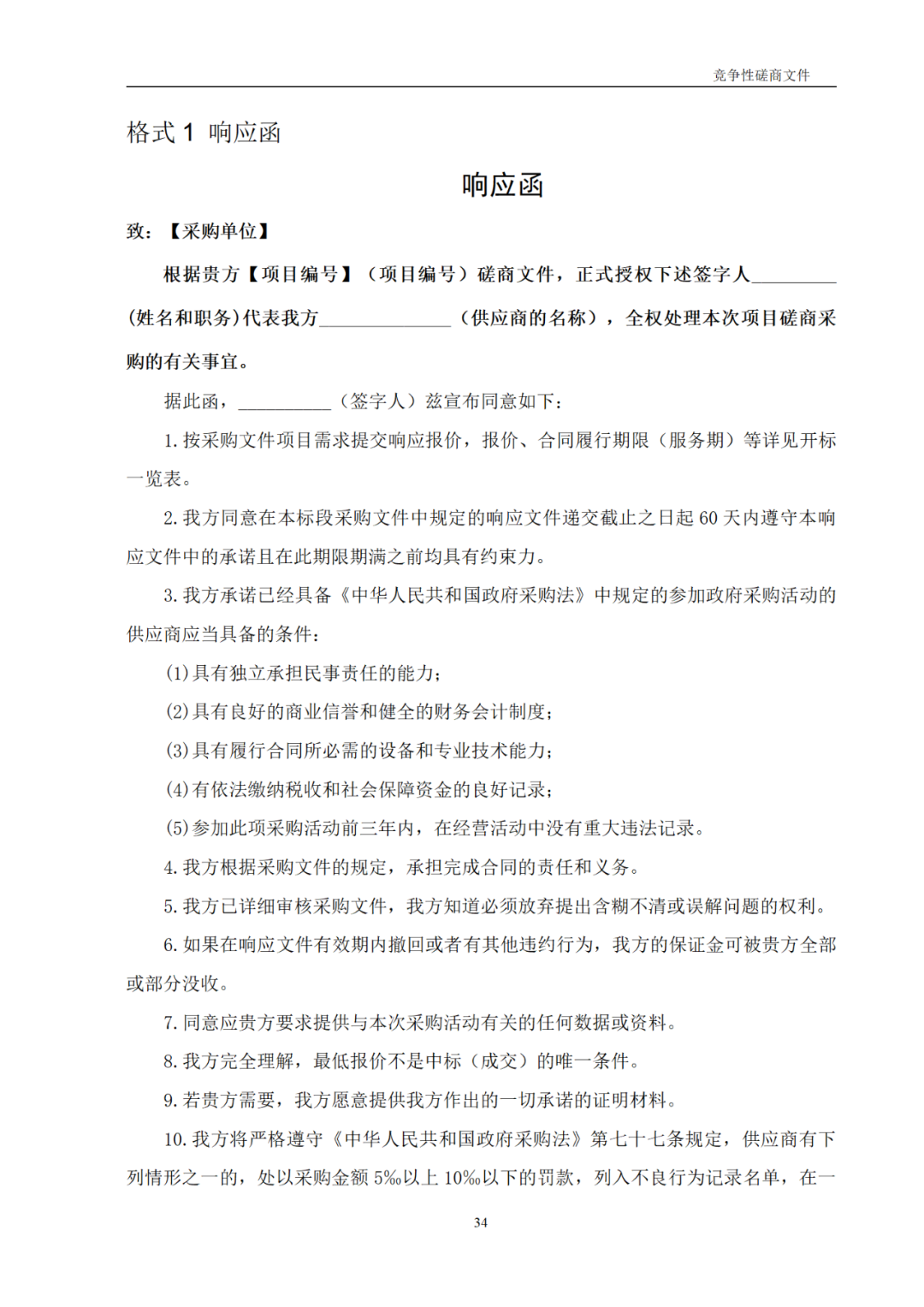 高质量发明专利最高限价12380元，被认定为非正常，1件扣款5%，81.8万采购发明专利挖掘与专利申报技术服务