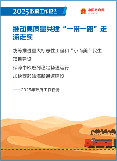 2025年政府工作任务：推进职务科技成果赋权和资产单列管理改革，加强知识产权保护和运用│附政府工作报告