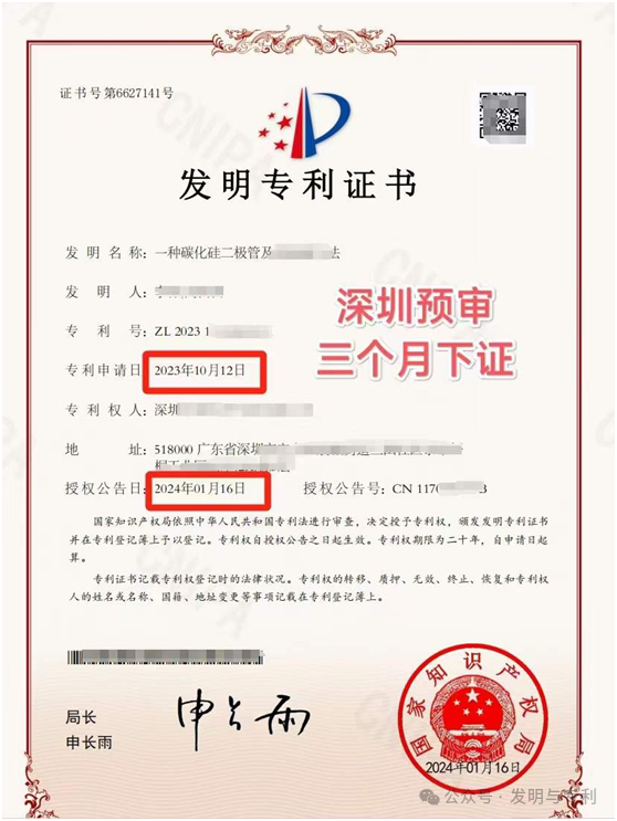 拥抱快速审查，职称专利的快车道，几个关键问题值得注意