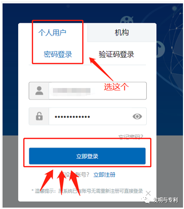 软件著作权个人实名认证详细步骤（附图文）