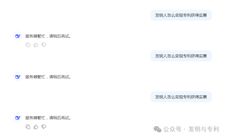 发明人怎么变现专利获得实惠,不妨看看DEEPSEEK和CHATGPT如何说