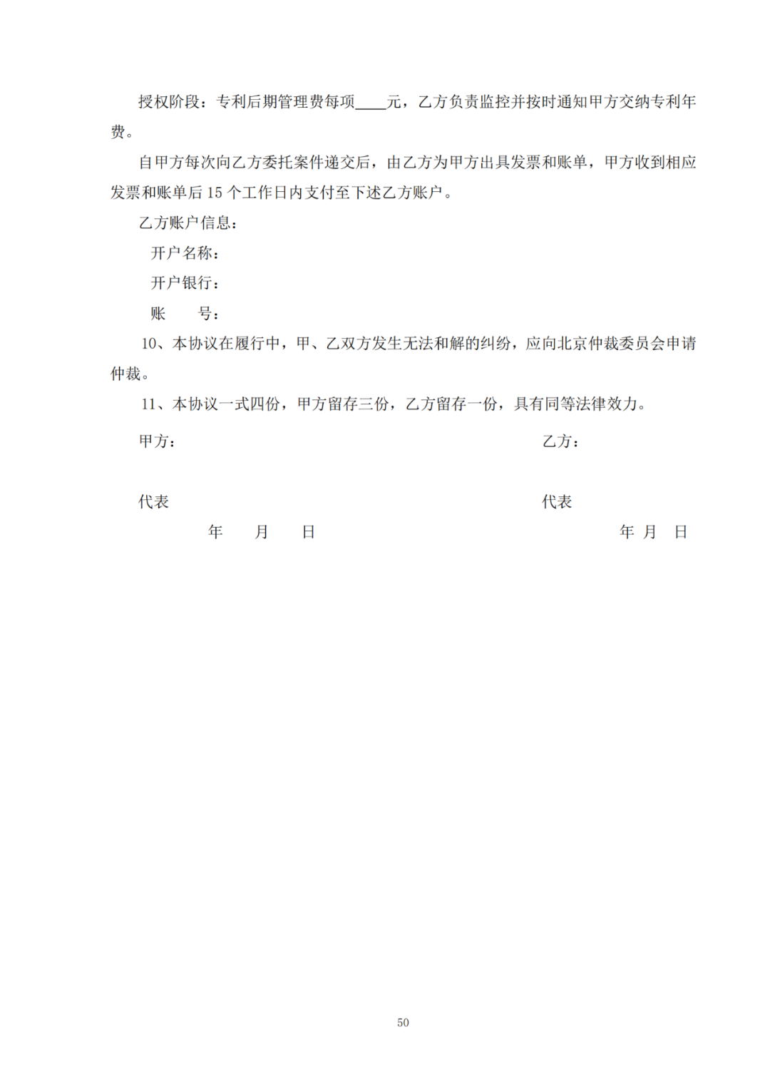 发明专利最高限价6000元，实用新型2500元！应急管理部大数据中心90万采购知识产权代理服务