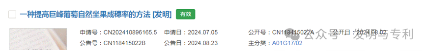 发明专利两三个月竟然就能授权拿证书，他们是怎么做到的，内附参考方法