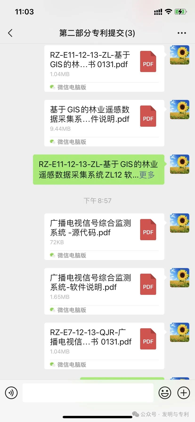 专利不好授权,不妨软著来弥补