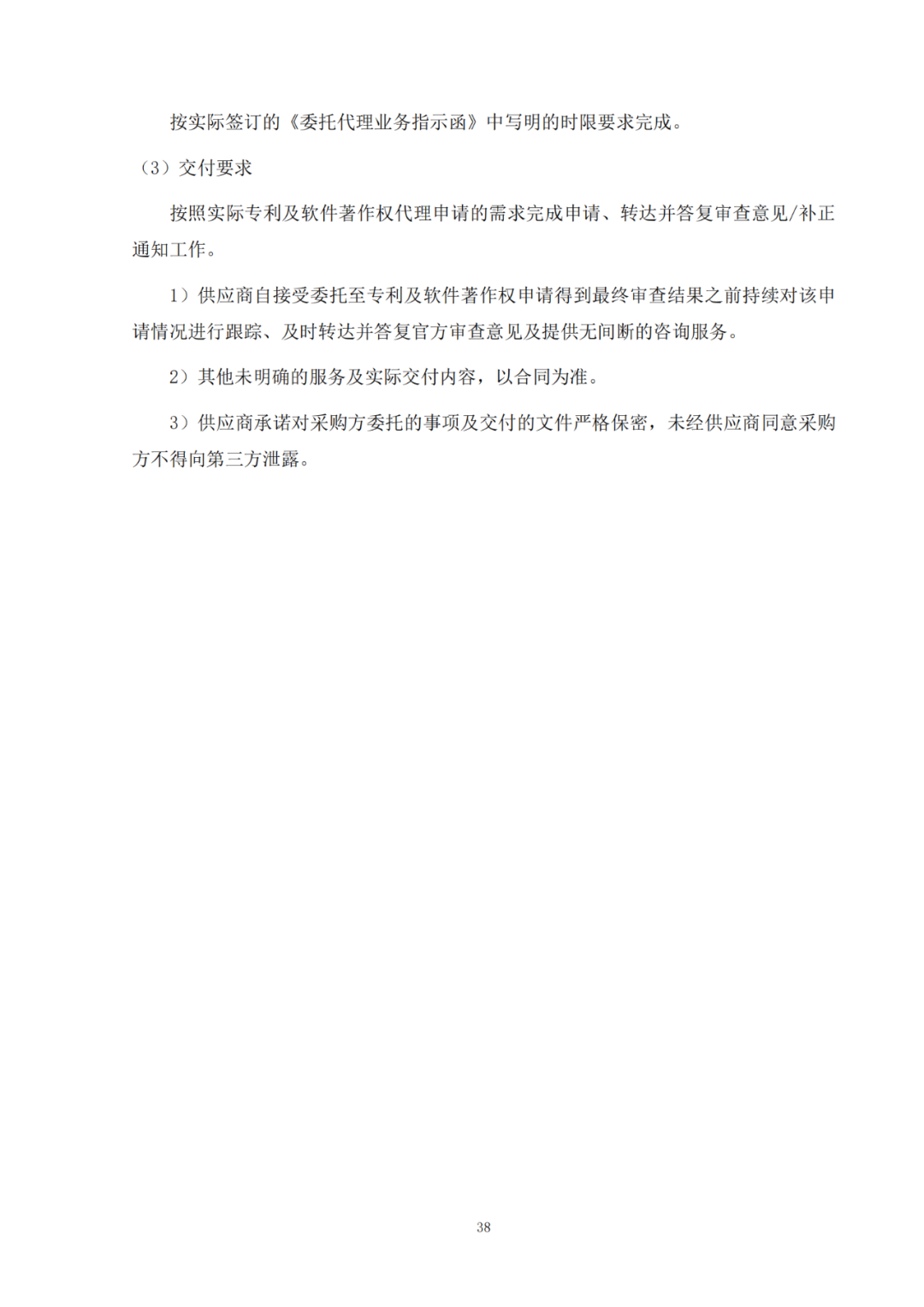 发明专利最高限价6000元，实用新型2500元！应急管理部大数据中心90万采购知识产权代理服务