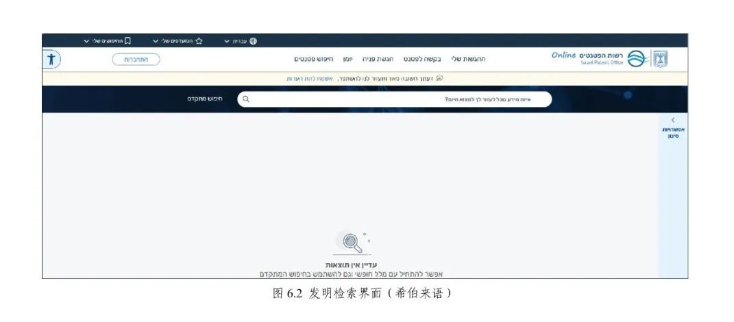 《专利文献号码检索指南2025版》发布