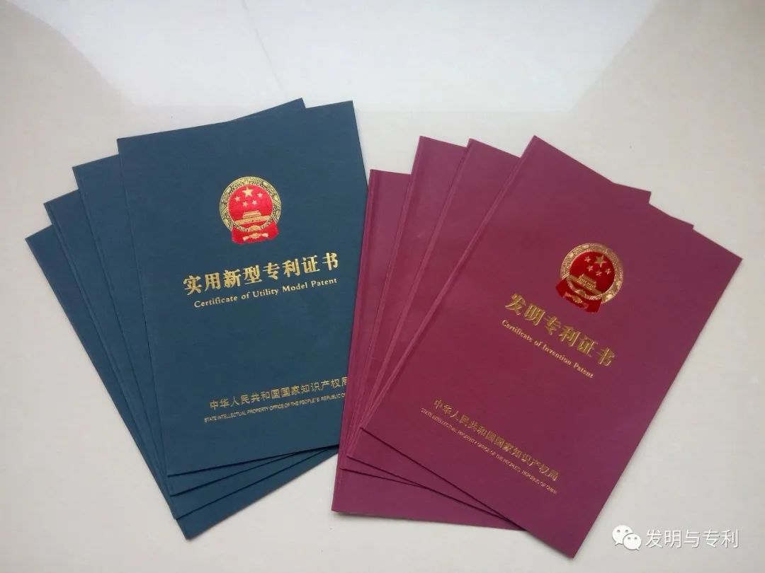 职称专利、项目专利，拿到证书未必高枕无忧！授权难了，专利值钱了