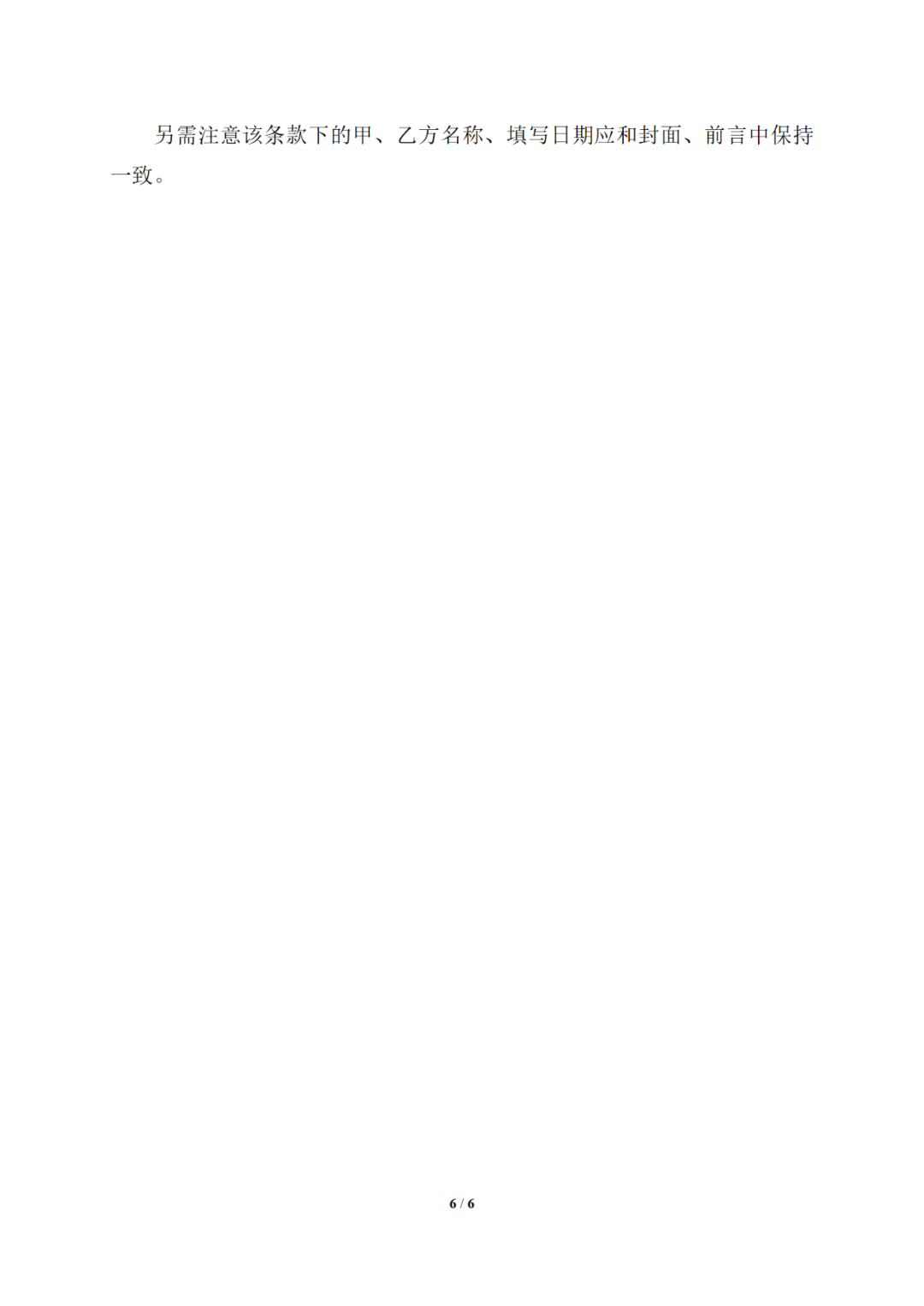 国知局制定!专利、商标代理委托合同示范文本及签订指引