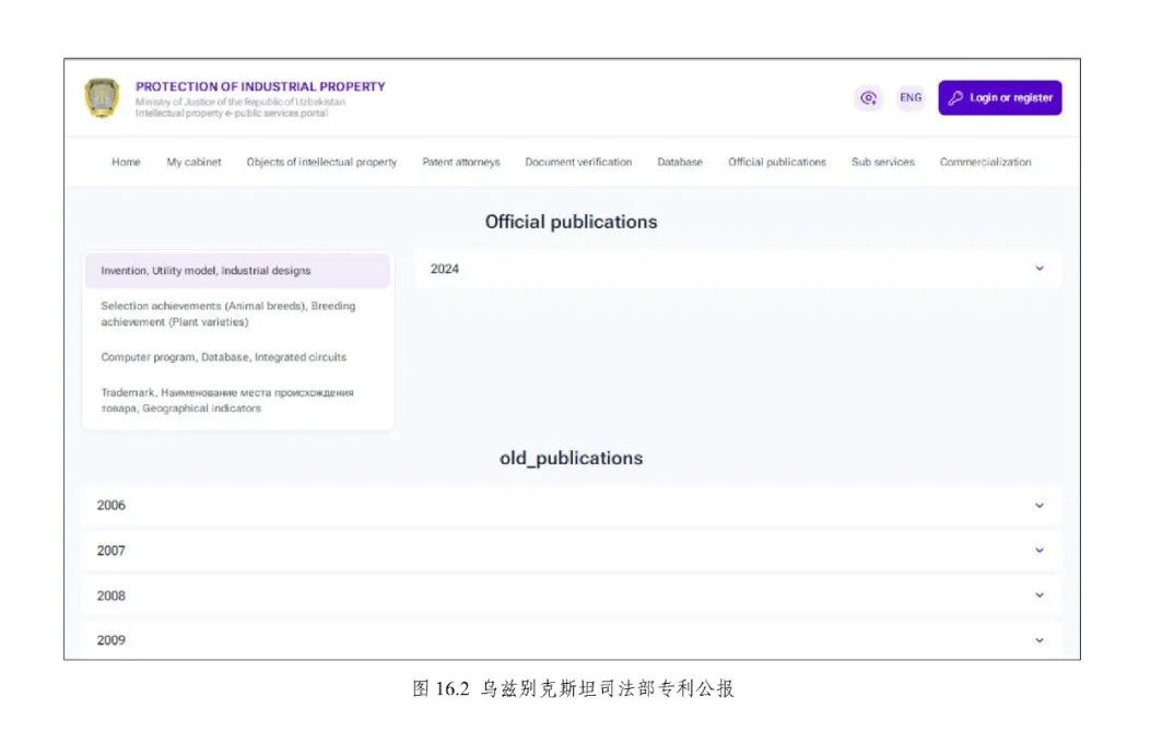《专利文献号码检索指南2025版》发布