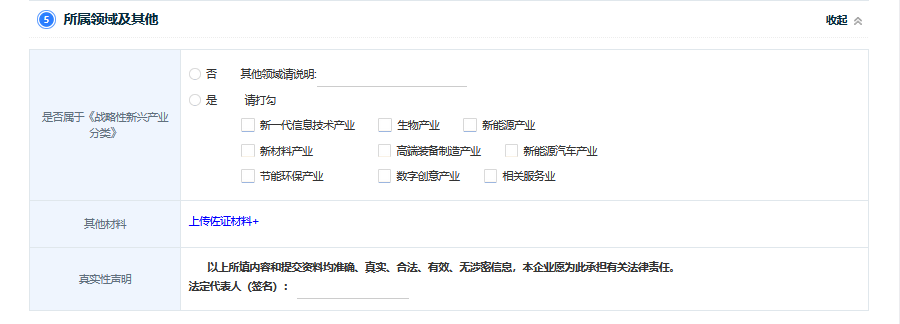 2025年“专精特新”中小企业申报平台介绍!