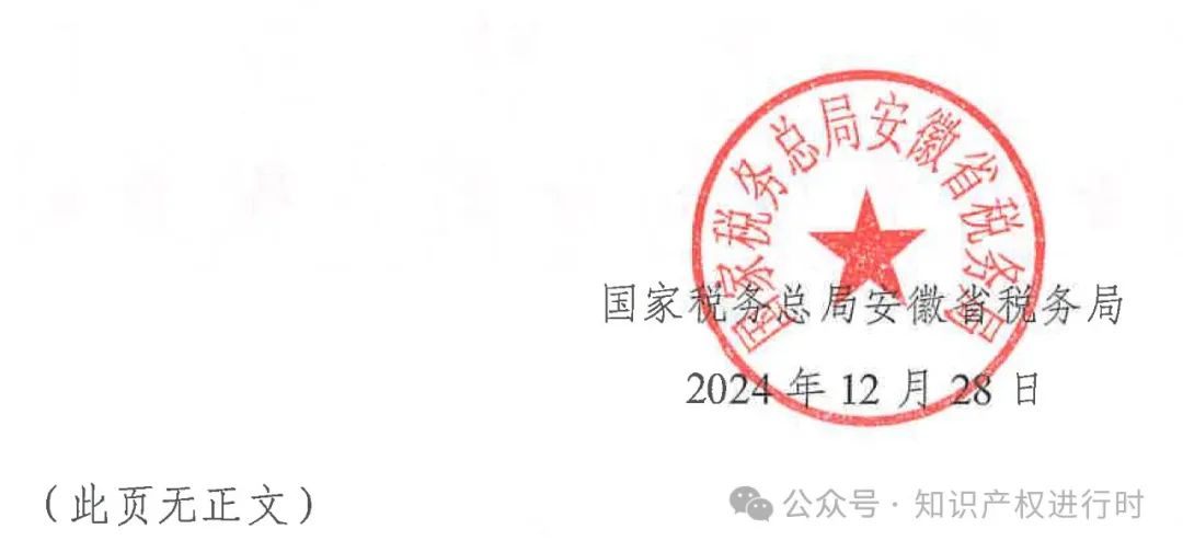 这些情形将被取消高企资格 | 严查! 取消1296家高新技术企业资格。追缴税收优惠和奖励资金