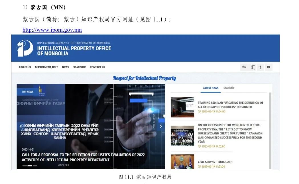 《专利文献号码检索指南2025版》发布