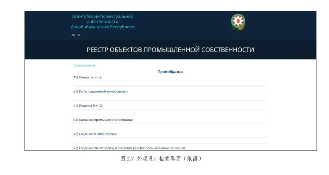 《专利文献号码检索指南2025版》发布