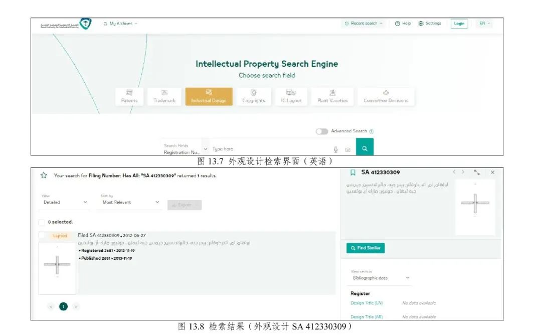 《专利文献号码检索指南2025版》发布