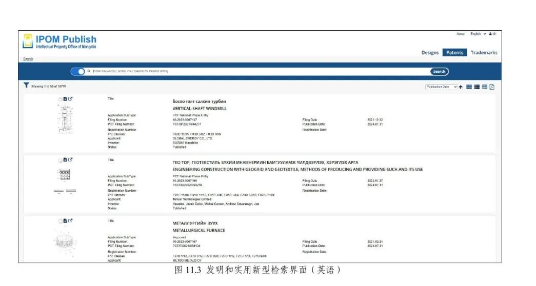 《专利文献号码检索指南2025版》发布