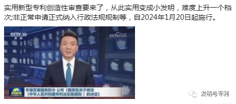 专利创造性与专利检索的关系，很多人忽略了，ChatGPT能提供创造性吗