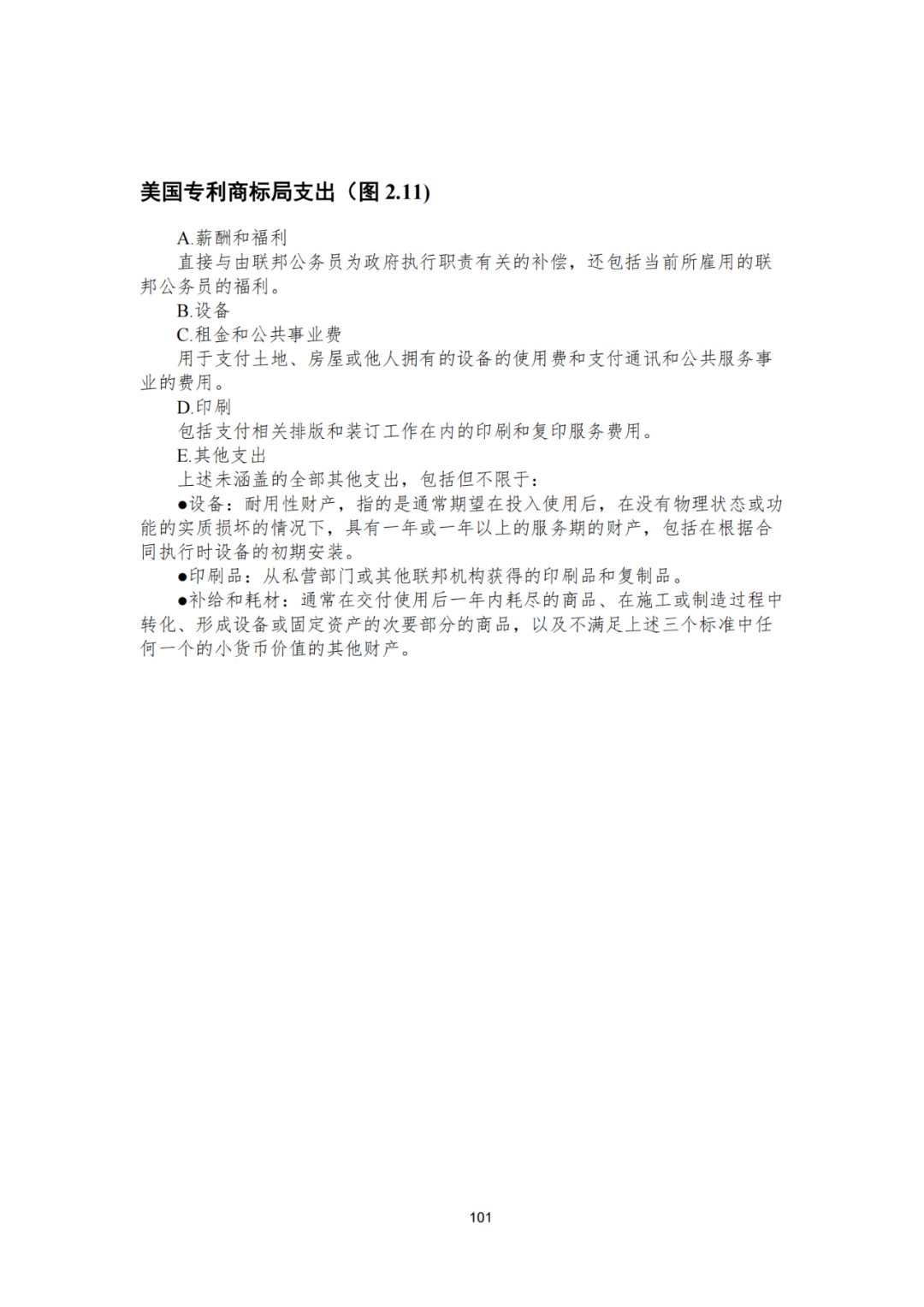 《2023年世界五大知识产权局统计报告》(中英文版全文)发布!