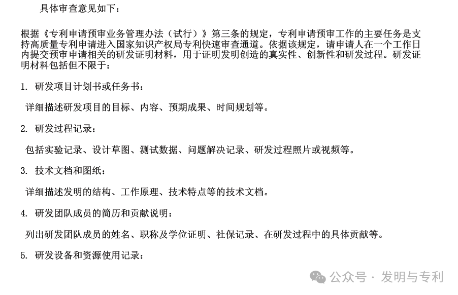 专利非正常与企业研发证明材料,背后的机会和策略方向