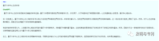 专利创造性与专利检索的关系，很多人忽略了，ChatGPT能提供创造性吗