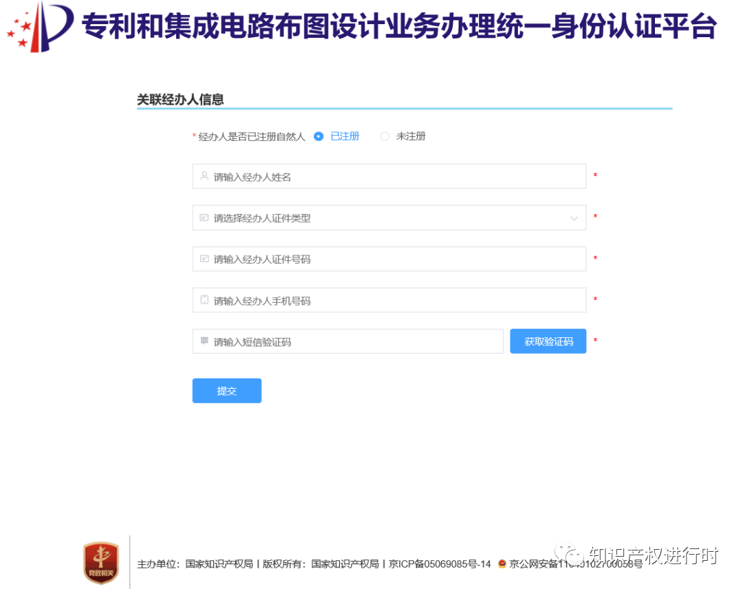 2025年专利费减备案开始！最新专利费减备案条件、备案流程、专利收费标准