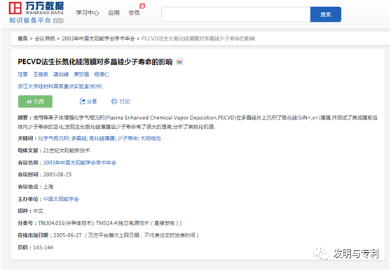 04年开始接触发明专利，高价值和高授权率，材料类发明专利不妨这么干