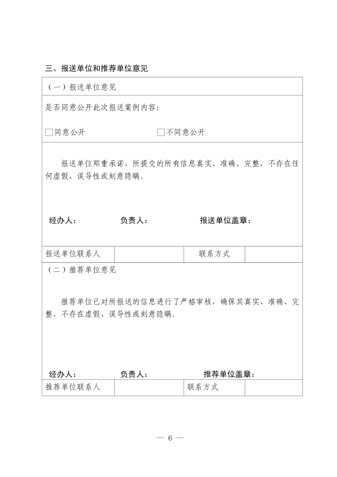 国知局：2025年度专利转化运用优秀案例征集遴选活动开始！
