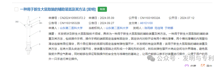 如何利用专利快速审查，快速获得所需要的专利证书，内附详细案例