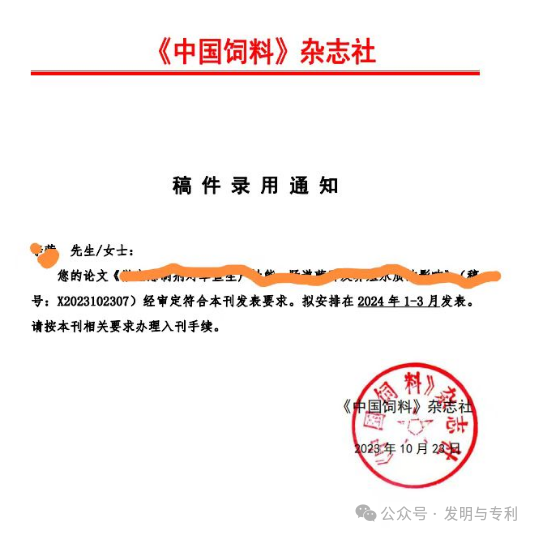 《中国饲料》，让你如虎添翼的核心期刊，欢迎咨询