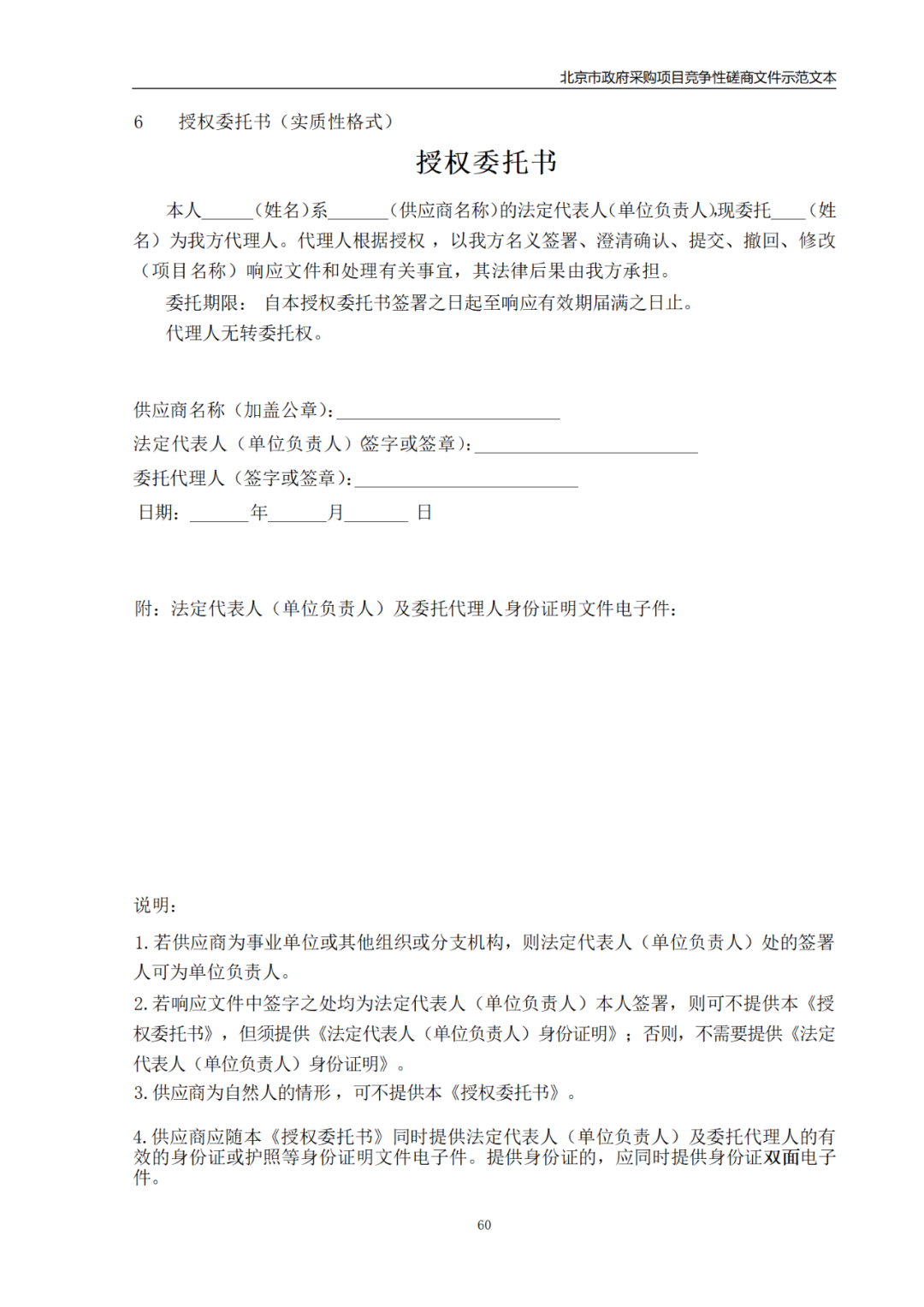 外聘专利预审员！167万，预审不少于5000件，审查明显创造性、判断是否涉嫌非正常｜附成交公告