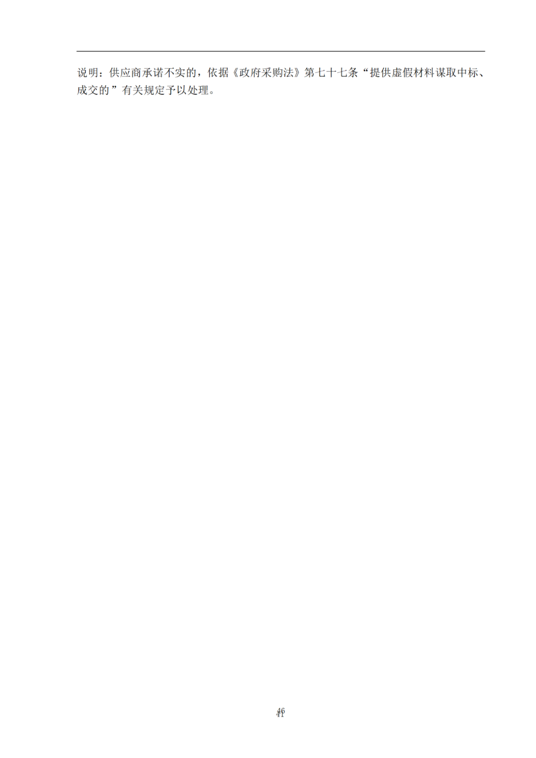 外聘专利预审员！167万，预审不少于5000件，审查明显创造性、判断是否涉嫌非正常｜附成交公告