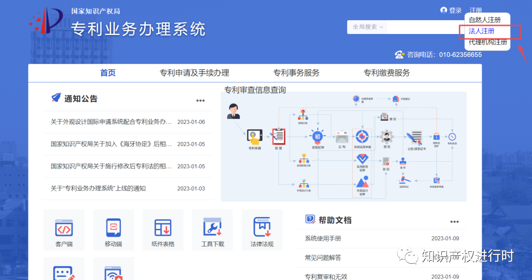 2025年专利费减备案开始！最新专利费减备案条件、备案流程、专利收费标准