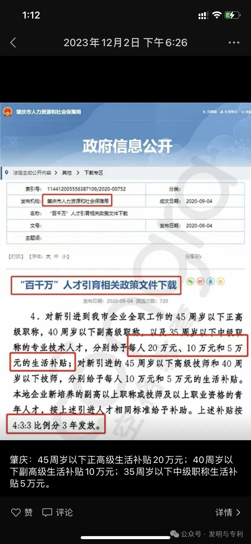 专利申请布局中的软件化思维