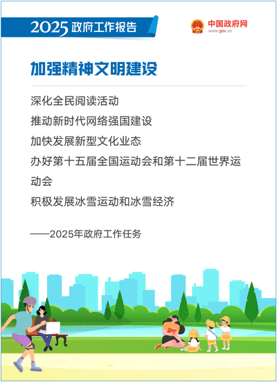 2025年政府工作任务：推进职务科技成果赋权和资产单列管理改革，加强知识产权保护和运用│附政府工作报告