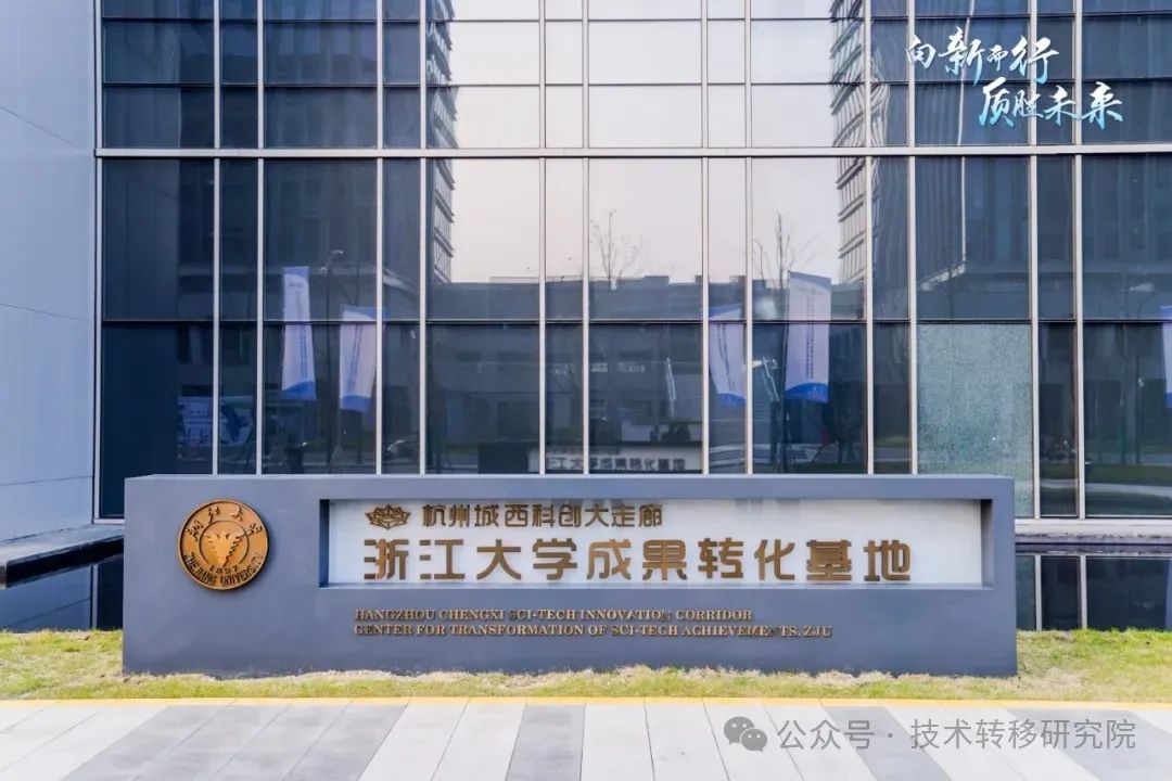 杭州重磅官宣!聚力打造科技成果转移转化首选地
