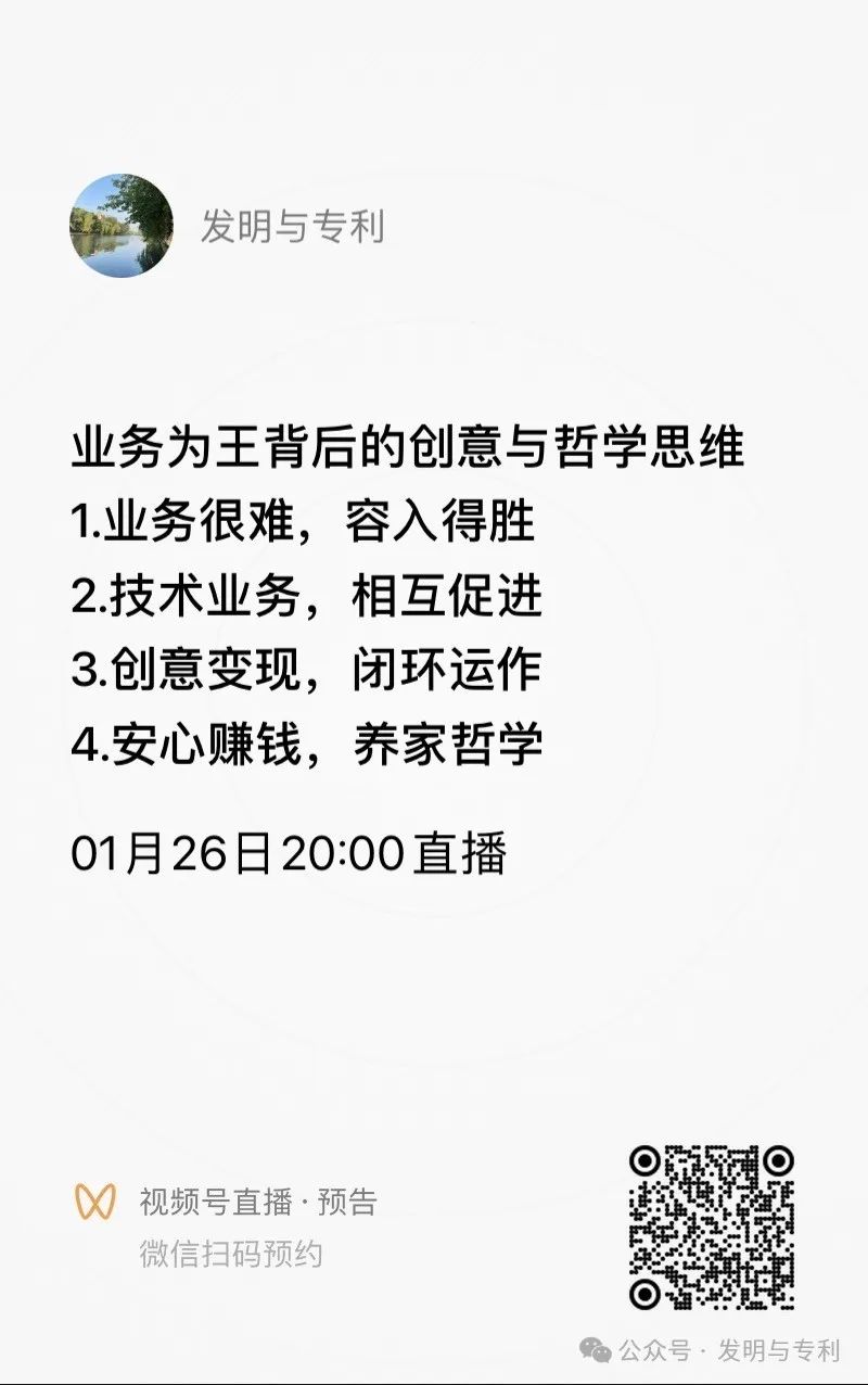 个人和企业利用专利布局策略浅析