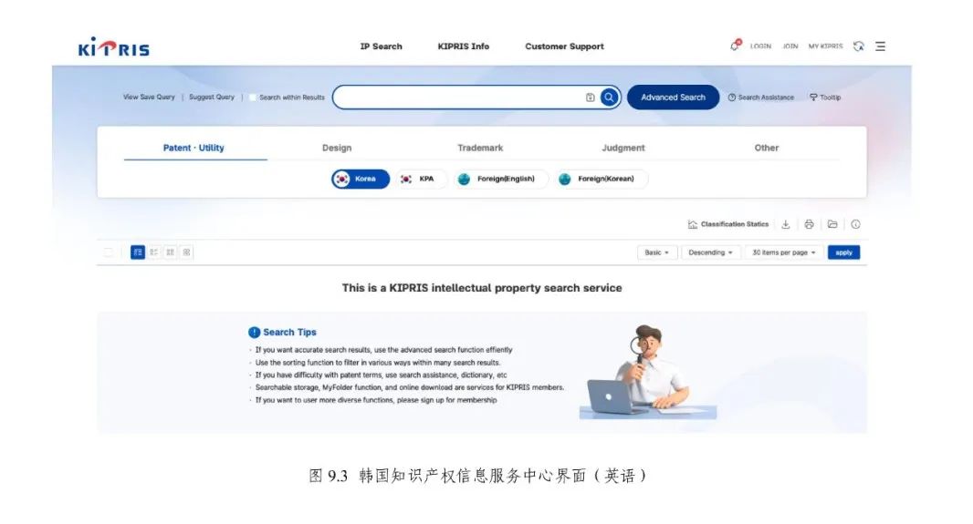 《专利文献号码检索指南2025版》发布