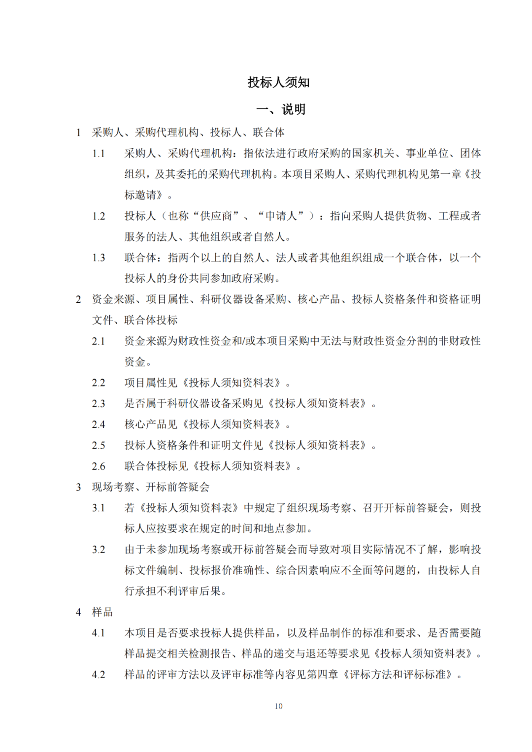 发明专利最高限价6000元，实用新型2500元！应急管理部大数据中心90万采购知识产权代理服务