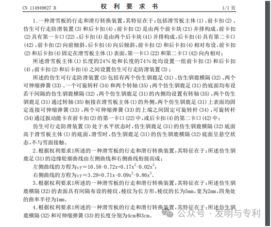 2023年发明专利授权率、驳回率和撤回率较高的50个IPC分类及部分案例分析