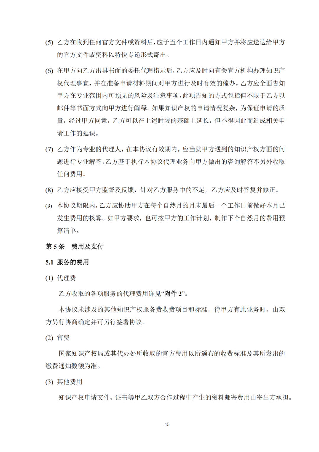 发明专利最高限价6000元，实用新型2500元！应急管理部大数据中心90万采购知识产权代理服务