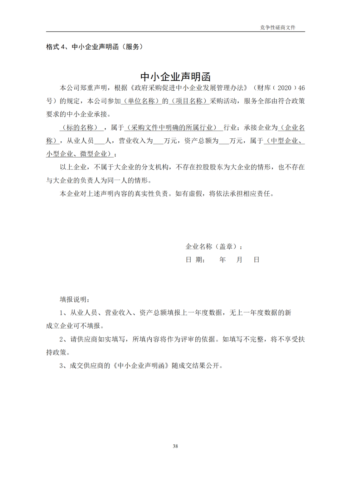高质量发明专利最高限价12380元，被认定为非正常，1件扣款5%，81.8万采购发明专利挖掘与专利申报技术服务