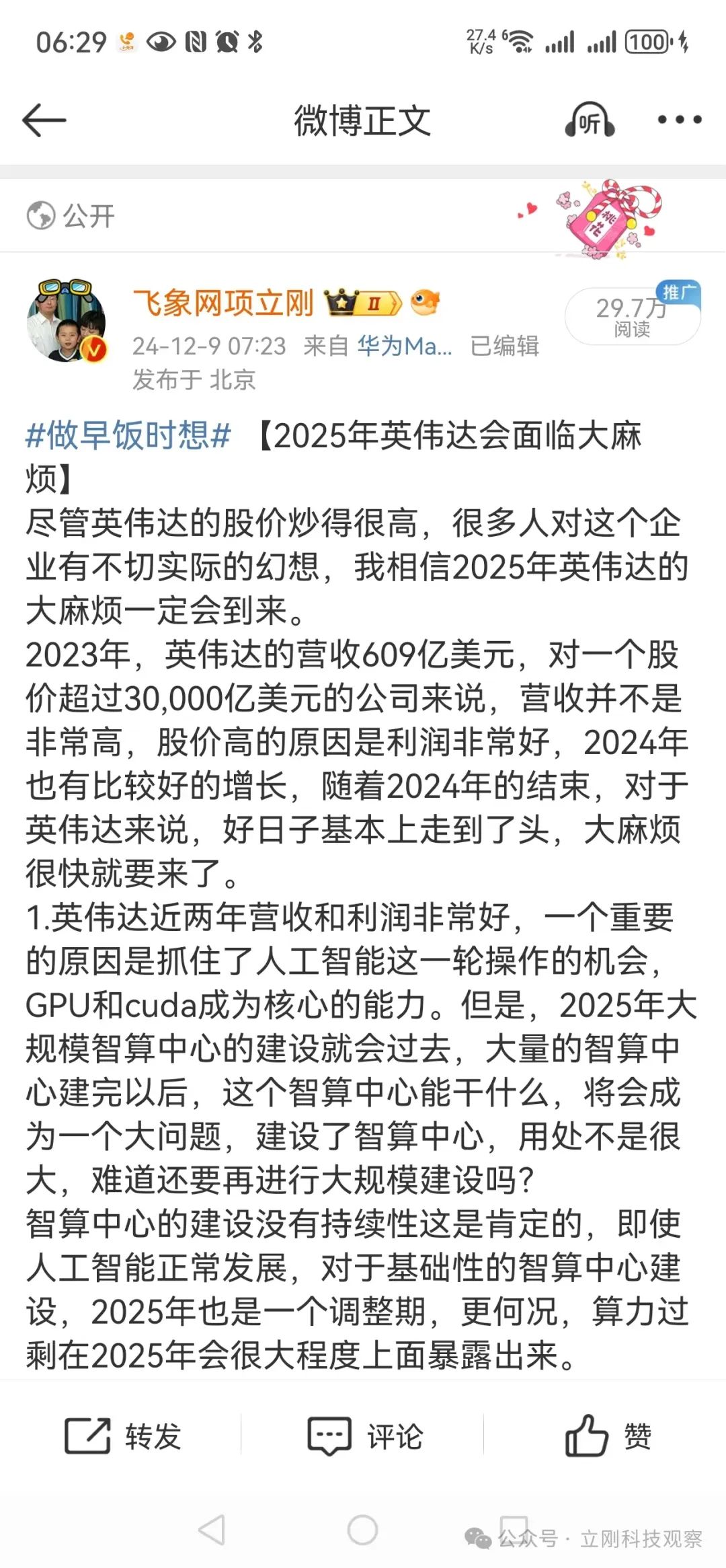 英伟达被立案调查，台积电的麻烦还会远吗？