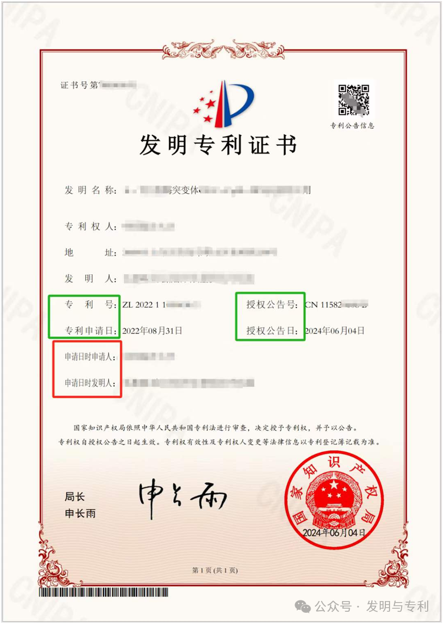 最新改版专利证书出炉，新的证书价值和机会暗藏其中