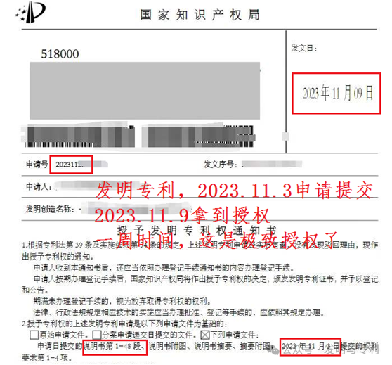 拥抱快速审查，职称专利的快车道，几个关键问题值得注意