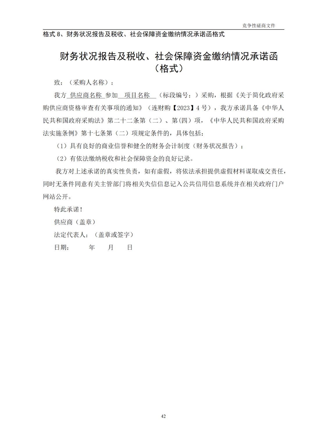 高质量发明专利最高限价12380元，被认定为非正常，1件扣款5%，81.8万采购发明专利挖掘与专利申报技术服务