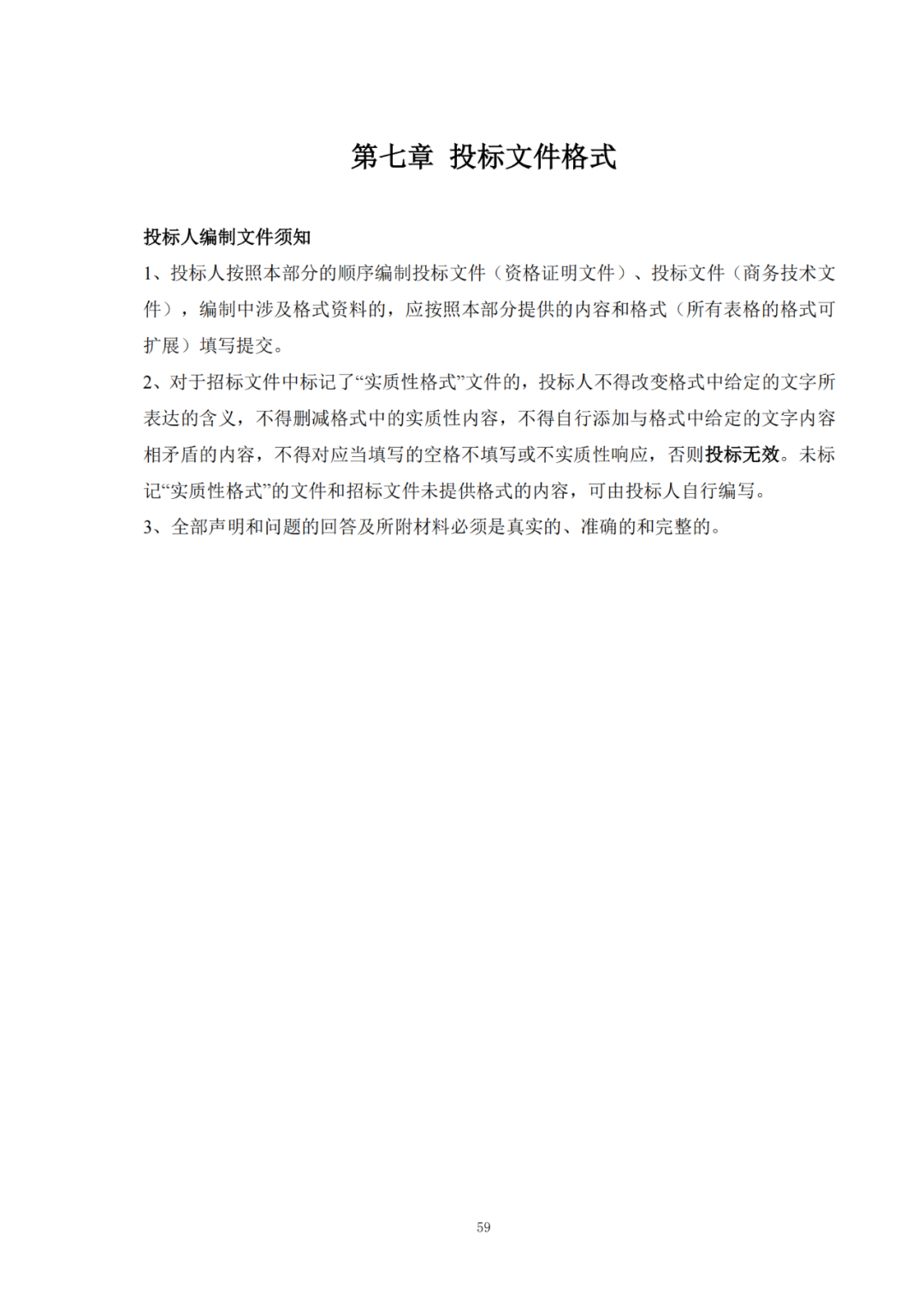 发明专利最高限价6000元，实用新型2500元！应急管理部大数据中心90万采购知识产权代理服务