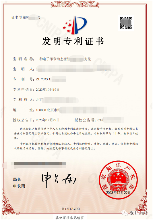 专利快速审查通道，发明两三个月出证书，具体操作流程简介