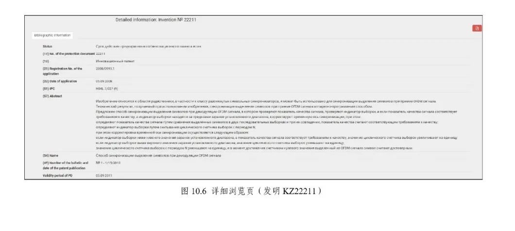 《专利文献号码检索指南2025版》发布