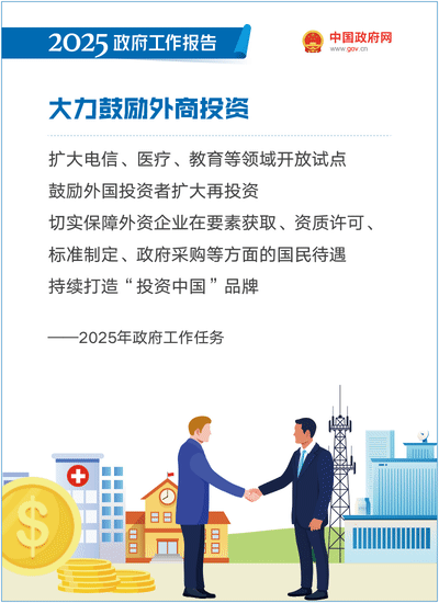 2025年政府工作任务：推进职务科技成果赋权和资产单列管理改革，加强知识产权保护和运用│附政府工作报告