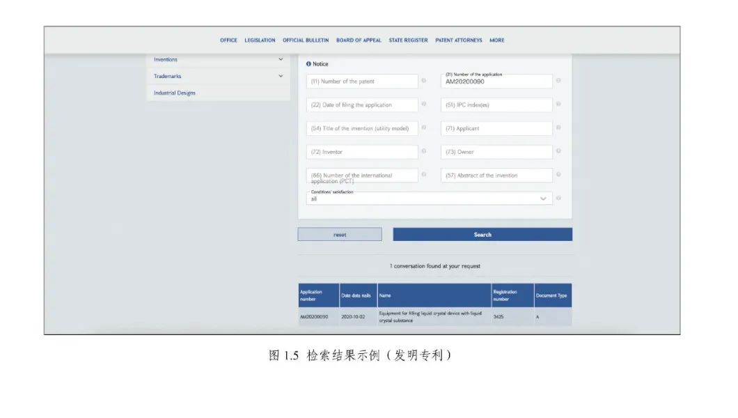 《专利文献号码检索指南2025版》发布