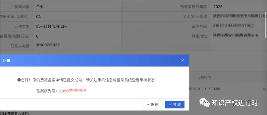 2025年专利费减备案开始！最新专利费减备案条件、备案流程、专利收费标准